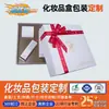 Caja de Regalo para el Cuidado de la Piel Tiandi de Alta Gama Blanca Caja Set de Polvo Liofilizado Caja Molde Líquido Original Caja de Embalaje Cosmético