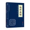 Um Conjunto Completo de 127 Volumes de Clássicos Chineses e Clássicos da Cultura Tradicional Chinesa, Incluindo os Clássicos do Vale Fantasma, o Tao Te Ching, A Arte da Guerra de Sun Tzu, os Quatro Livros e os Cinco Clássicos