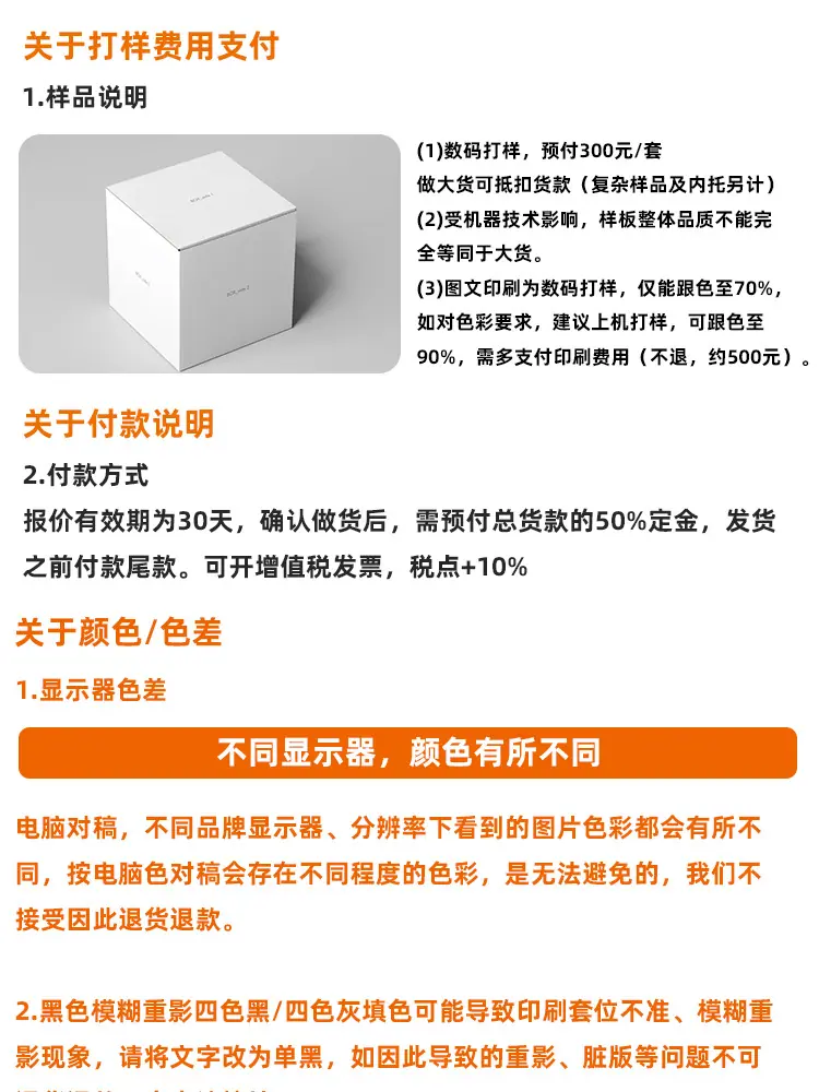 批发 定制 制作