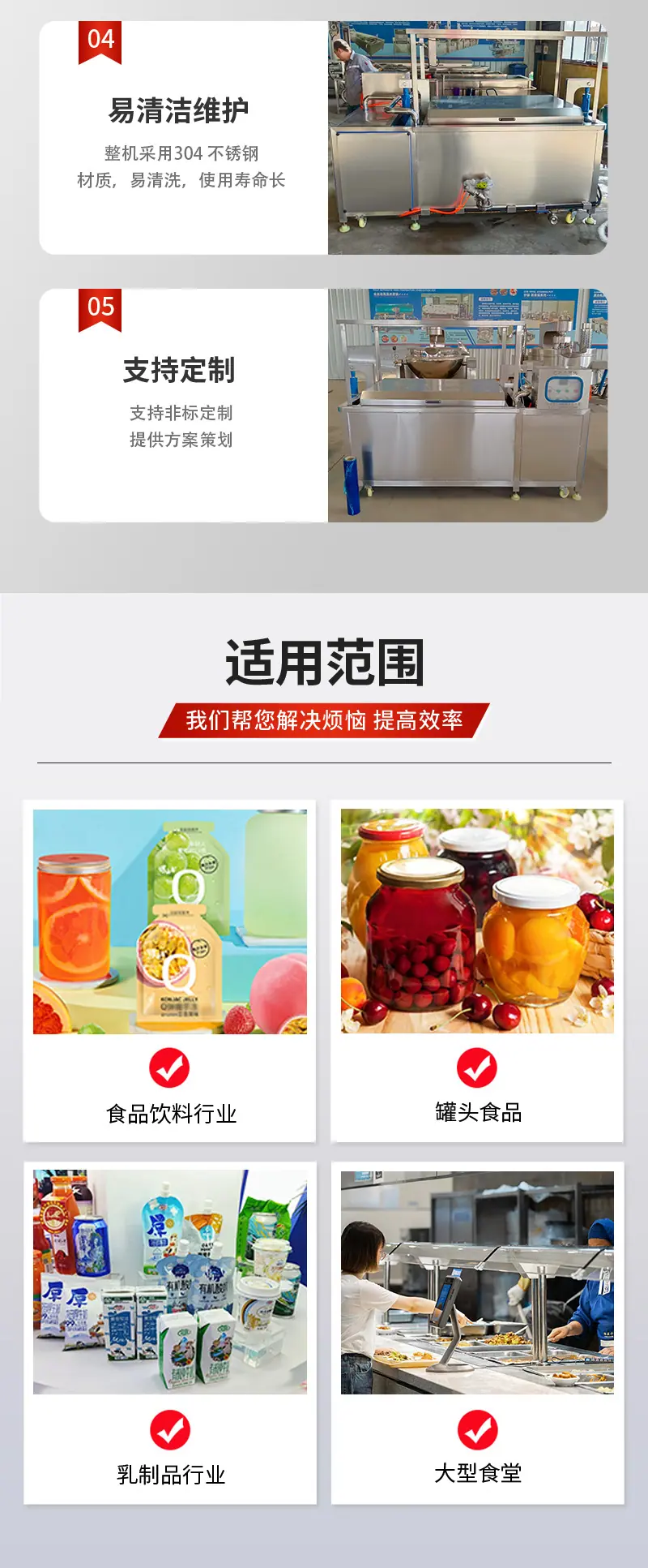 小型提升款巴氏杀菌机_05.jpg