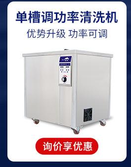 超声波清洗机工业
