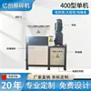 Triturador Autônomo Modelo 400, Triturador Pequeno de Sucata Metálica Doméstica, Equipamento de Máquina Trituradora de Grande Material Plástico