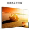 Pantalla de Empalme Boe Lg 46 49 55 65 pulgadas HD Sin Costuras LED LCD TV de Monitoreo Pared Pantalla Grande