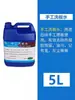 Solución de limpieza de muebles a base de agua para tabla de lavar hecha a medida para toda la casa, solución de limpieza para lavado a mano, limpiador para máquina de canteado, agente de limpieza pur