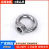Fabricante Tuercas de Ojo de Acero Inoxidable 304 Hechas a Medida, Tuercas Fundidas, Herrajes Marinos, Herrajes Personalizados No Estándar