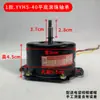 Conjunto de Rolamento de Motor para Aquecedor de Banheiro Silencioso Outro Yyy Ventilador de Teto Integrado Motor Hs Ventilador de Exaustão Yh