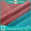 Tecido bicolore de mistura de linho com 30 contagens, tecido bicolore tecido de linho-viscose 30*30, adequado para camisas e vestidos de primavera/verão