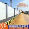 Valla prefabricada de estructura de acero para aislamiento de obras, protección de seguridad vial municipal, valla publicitaria resistente al viento