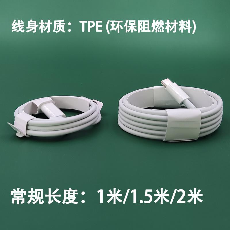 苹果20牛数据线