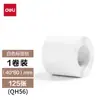 Impresora de Etiquetas Deli New Q5 Portátil Bluetooth Térmica Clasificación Nombre Pegatina Mini Impresora de Etiquetas