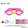 Gafas de Natación para Niños de Colores Mixtos al Mayoreo de Alta Definición Antivaho Simples y a la Moda Equipo de Natación Juvenil para Exteriores