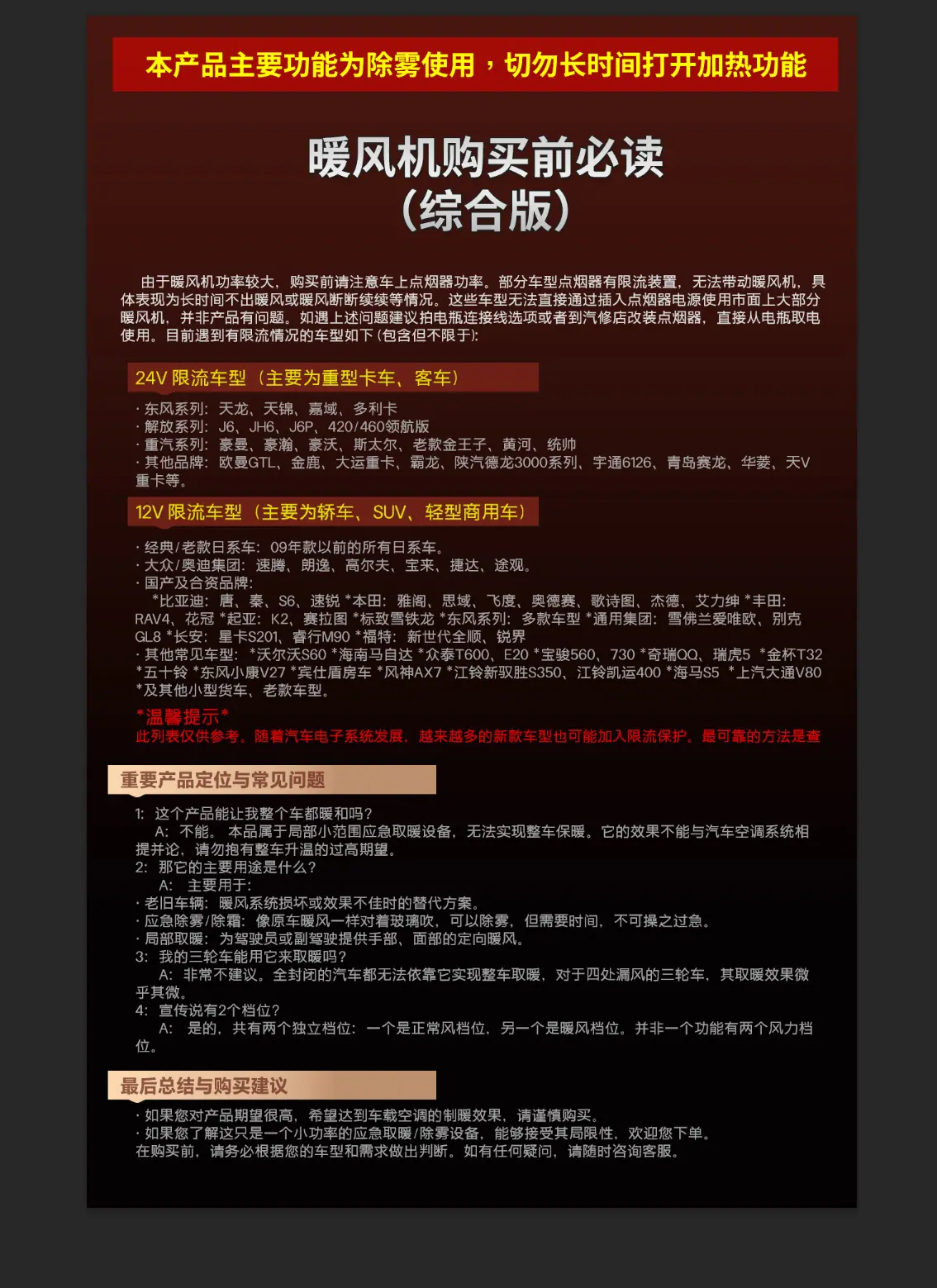 限流