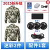 Ropa con aire acondicionado y ventilador, ropa de trabajo de refrigeración de verano con 4 ventiladores de 36V, chaqueta de protección contra el calor de camuflaje para refrigeración, protección laboral para hombres