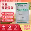 Aislamiento de Proteína de Soya Grado Alimenticio Aislamiento de Proteína de Soya en Polvo Gel/Bebida Sólida Instantánea Productos Cárnicos