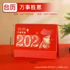 Calendario Año 2027 del Cordero Artesanía Exquisita Adorno de Calendario en Relieve Publicidad Personalizada para Empresas Logotipo Dorado Estampado