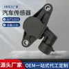 O Apeek F01R10U052 é Adequado para Sensor de Posição da Borboleta de Carros Changan Chery