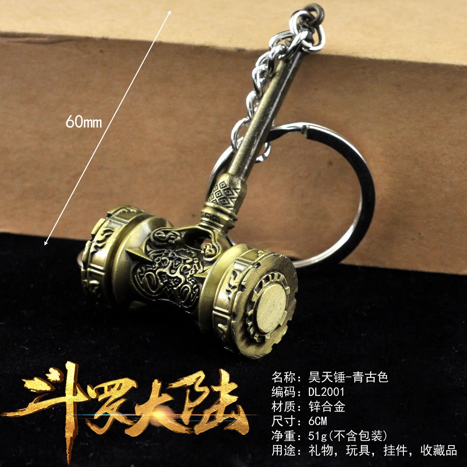 DL2001昊天锤-青古色副本.jpg