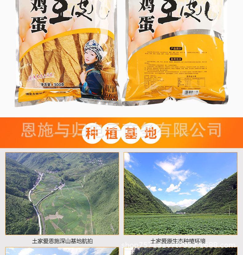 300G鸡蛋豆皮详情_09.jpg
