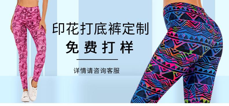 外贸打底裤