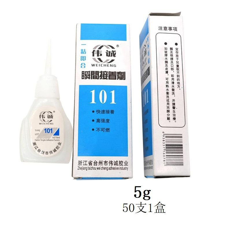 5g扁瓶装101胶水