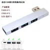 Estação de Docking USB Expansor USB Multi-Portas para Computador Divisor de Expansão para Laptop Hub Um-para-Três