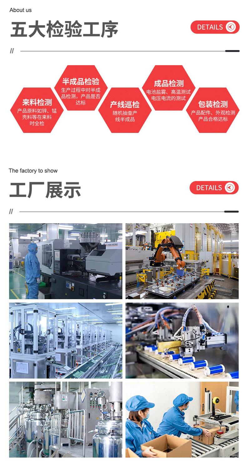 方形磷酸铁锂电池详情页_02
