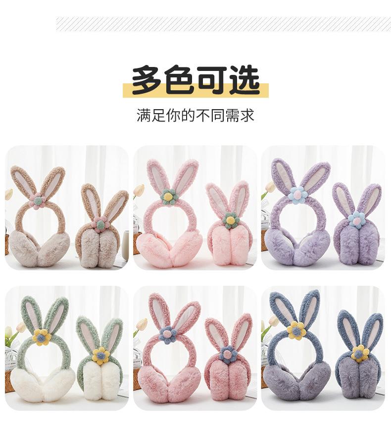 折叠兔耳朵耳罩a_06