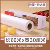 Papel de Horno de Silicona Horno de Cocción Papel de Horno de Silicona Placa para Barbacoa Papel de Aluminio para Barbacoa Almohadilla de Papel Absorbente de Aceite Especial para Freidora de Aire del Hogar