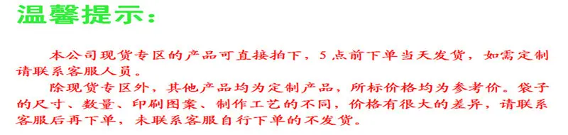温馨提示3.jpg