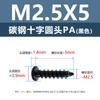Tornillos autorroscantes de cabeza redonda cruzada Pa de acero al carbono negro Micro Tornillos pequeños de precisión electrónica M1M1.2M2M3M4M5