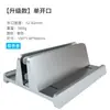 Soporte Vertical para Laptop Tres en Uno Estante de Almacenamiento para Teléfono Móvil y Tableta Rack Vertical de Aluminio para Escritorio