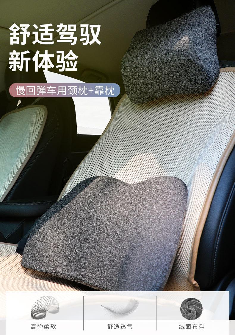 阳离子面料汽车枕套装详情_01.jpg