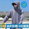 Ropa de Protección Solar para Hombre con Visera, Seda de Hielo Anti-UV Verano Ligera y Transpirable Chaqueta de Pesca y Ciclismo, Nueva Ropa de Protección Solar para Mujer