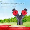 Fabricante de Conectores de Tubo de Água de Plástico, Conectores de Ferramenta de Irrigação de Jardim de Duas Vias, Válvulas de Plástico para Pistola de Lavagem de Carros, Transfronteiriço