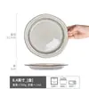 Plato Cerámico Poco Profundo Rayado Creativo Plato Grande Estilo Retro Japonés Vajilla Redonda para el Hogar Plato para Ensalada Pasta