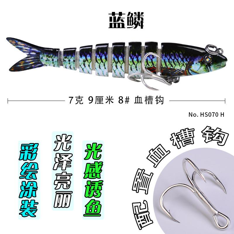 多节鱼假饵