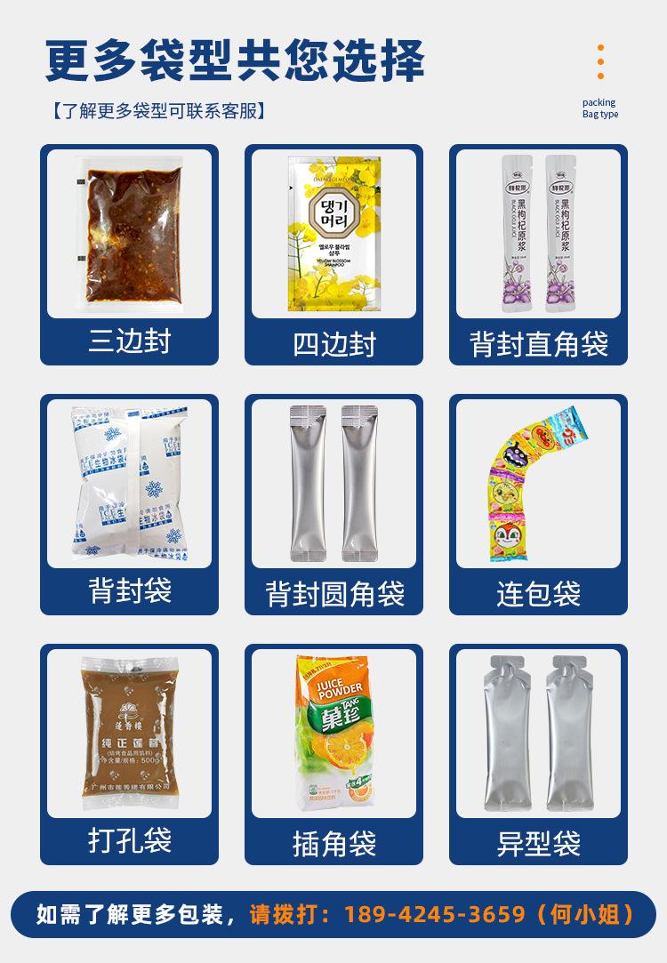 小立式液体包装机_04