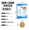 Zhongming Amazon cross-border patches para zumbido, patches de acuponto atrás da orelha, patches de conforto para os ouvidos, desejo comércio exterior mais vendido atacado 1