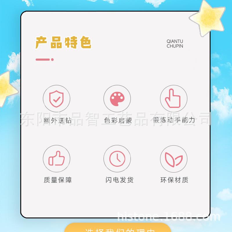 钻石画手环05.jpg