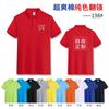 Ropa de trabajo polo de solapa fija camiseta manga corta camisa publicitaria corporativa equipo logo estampado secado rápido ropa de trabajo de verano