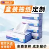 Papel de Pañuelo en Caja Profesional Hecho a Medida con Logotipo Impreso, Eslogans Corporativos y Papel de Pañuelo Personalizado para Bancos, Hoteles y Uso Comercial