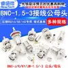 Terminal BNC-J-K-1.5-3-5 Q9 50-3 BNC-K conector de cableado hembra 316 conector de alimentación RG58