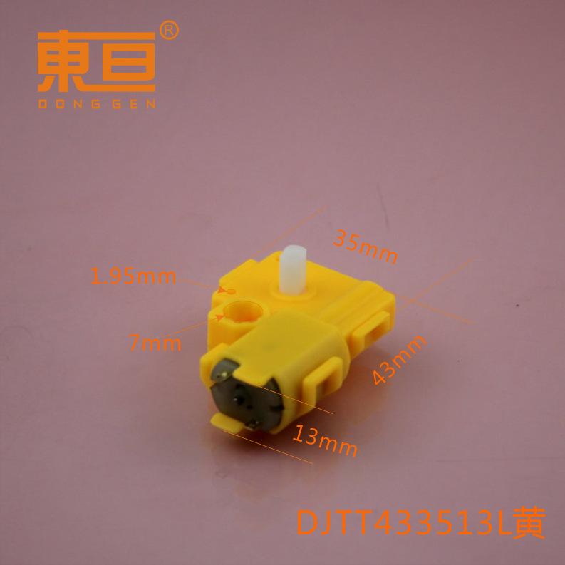 DJTT433513L黄0.png