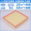 Filtro de Ar 20302039700 Geely Binrui 1.0T/1.4T Lynk & Co 3 1.5t