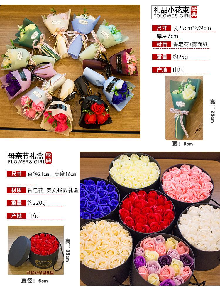 母亲节香皂花模板_03.jpg