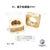Accesorios para moldes de máquinas terminales, accesorios para moldes OTP, accesorios para moldes horizontales, accesorios para moldes rectos, accesorios para moldes de una sola pieza. Maquinaria Haiyuan