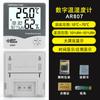Higrómetro Hima, monitor de temperatura y humedad para interiores, termómetro de humedad para habitaciones con aire acondicionado, AR807/AR867