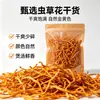 Flor de Cordyceps sem enxofre 500g/saco, nova safra do ano, ingredientes para sopa, Flor de Cordyceps, cogumelo dourado seco, atacado de fábrica