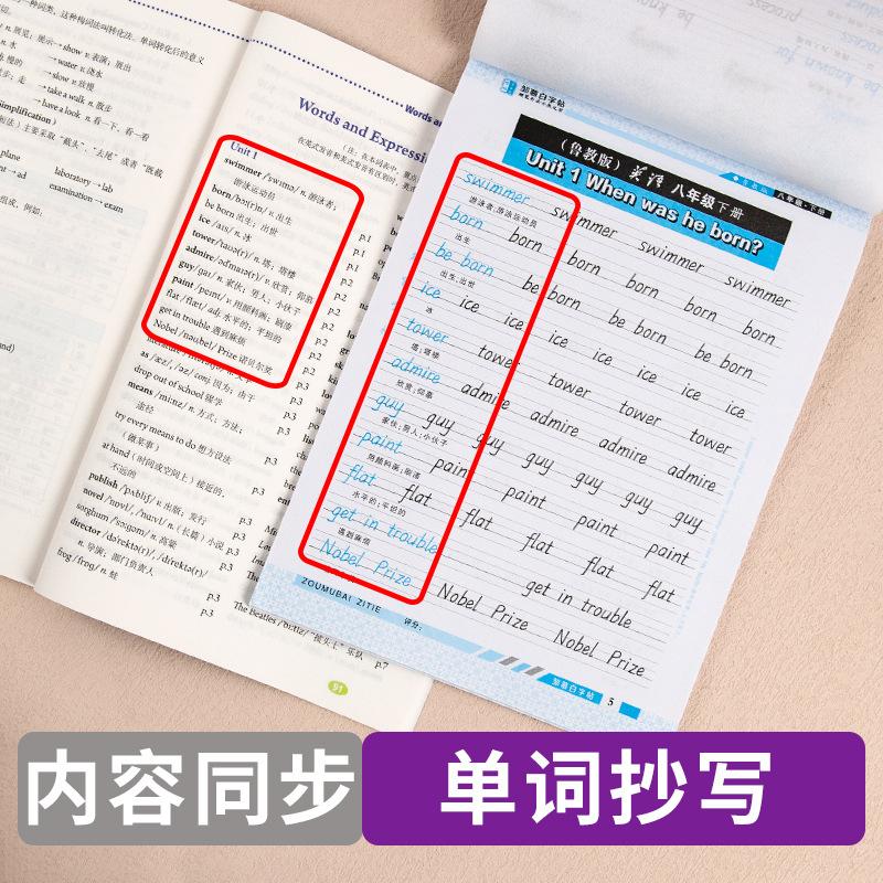 三起鲁教-英语课课练8上下册详情页4.jpg