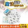 Artefacto de Alfabetización con Radicales de Caracteres Chinos Mágicos y Combinación de Radicales Tarjetas Divertidas de Ortografía para Niños Jugando Juegos de Póker